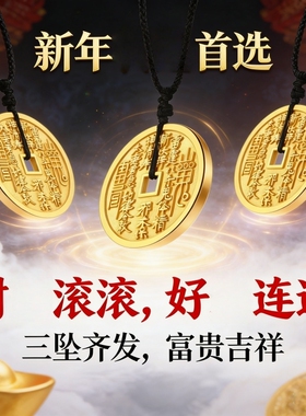 金色山鬼花钱合金吊坠招财吉时开