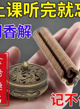 【学霸逆袭】祥云香提高专注力