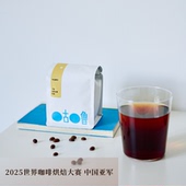 5片同款 埃塞俄比亚 挂耳 花果调 200g装 花魁 咖啡豆