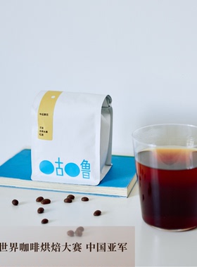 埃塞俄比亚 花魁 咖啡豆 花果调 200g装 咖啡豆+5片同款挂耳