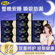 自由点益生菌卫生巾夜用超长430防漏瞬吸柔软舒适姨妈巾官方正品