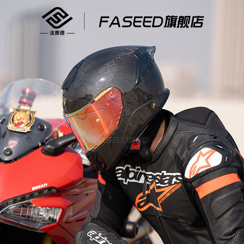 FASEED官方旗舰店碳纤维超轻头盔