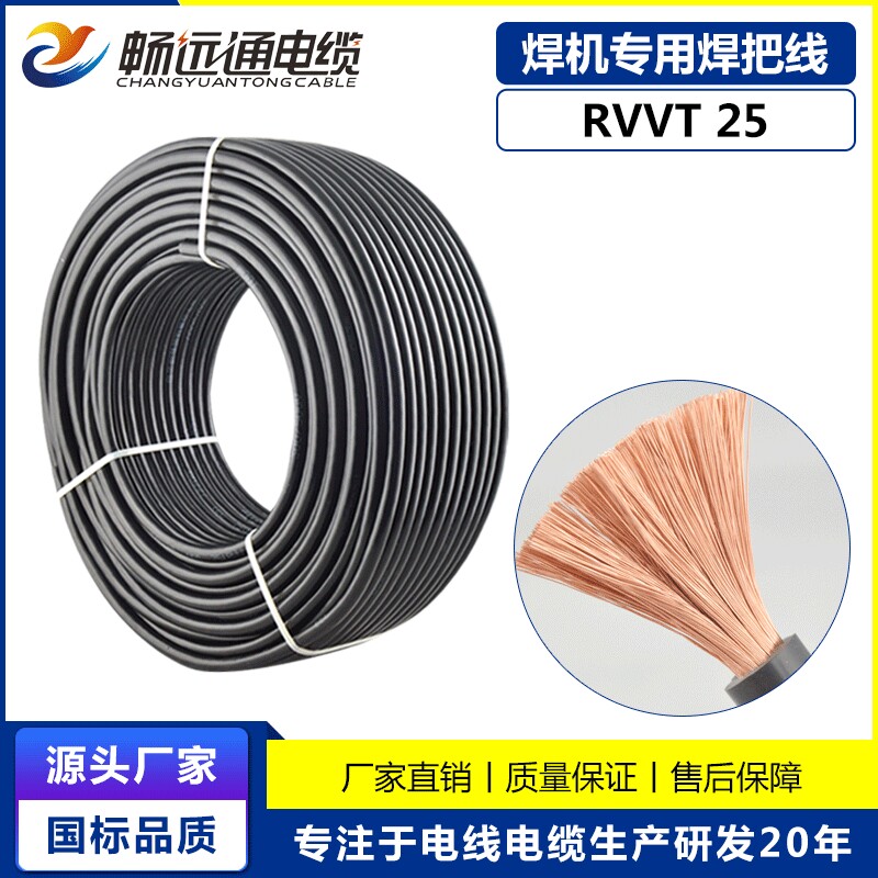 电焊机电缆线25平方 国标纯铜焊把线 耐磨防水防晒地拖电源线