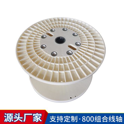 塑料线轴加工绞线机用线盘ABS包装盘PP交货盘电工绕线 环保卷线盘
