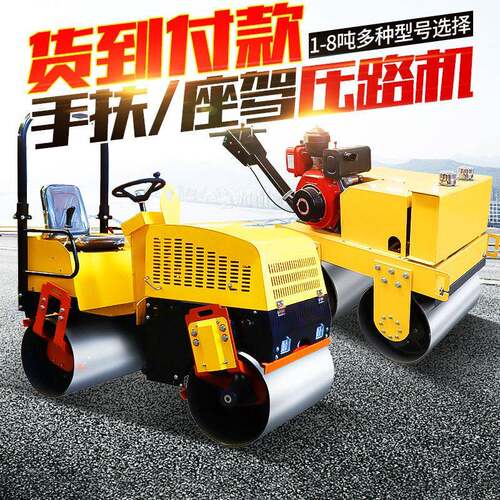 小型压机震QRL动双钢轮驾沥青路面草坪压实座式6吨8吨吨路压土机