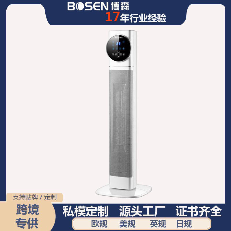 暖风机小型家用立式取暖器冷暖热风机电暖气扇桌面速热烤火炉