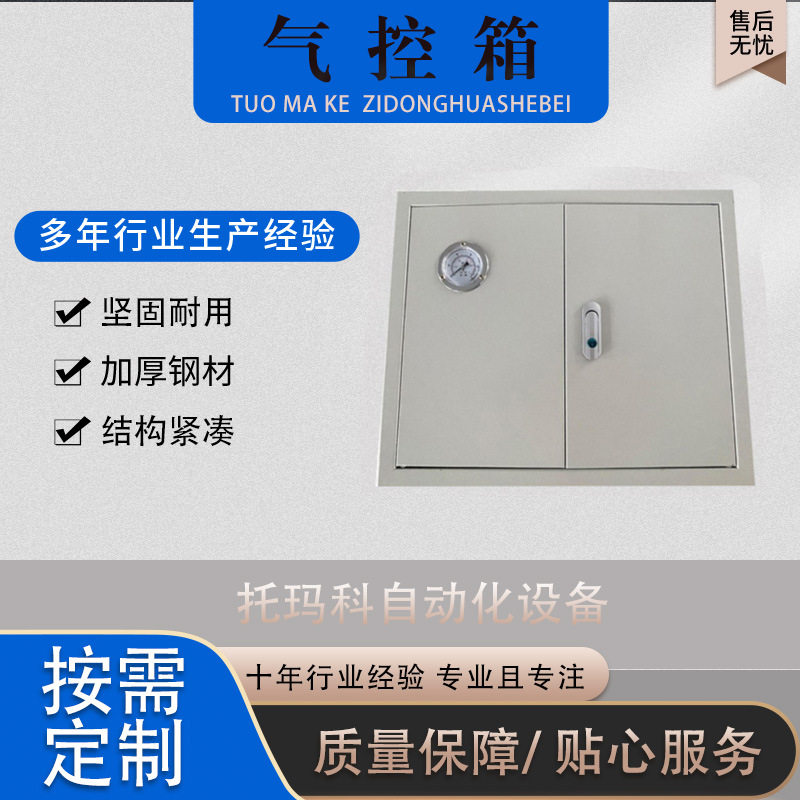 气动控制箱气控箱生产厂家质量保障型号全