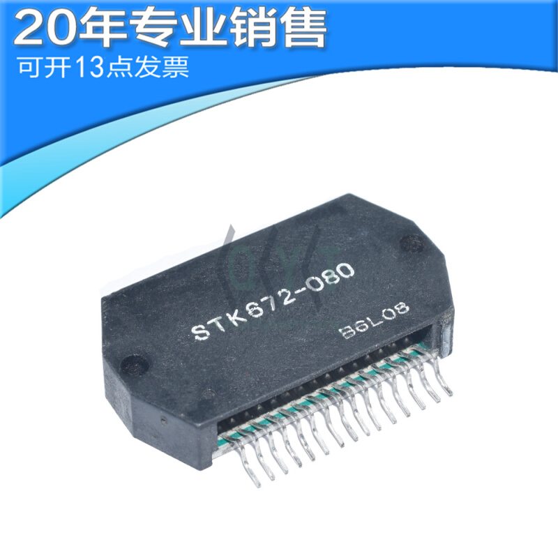 全新?STK672-080 STK672-080-E?封装ZIP?驱动模块