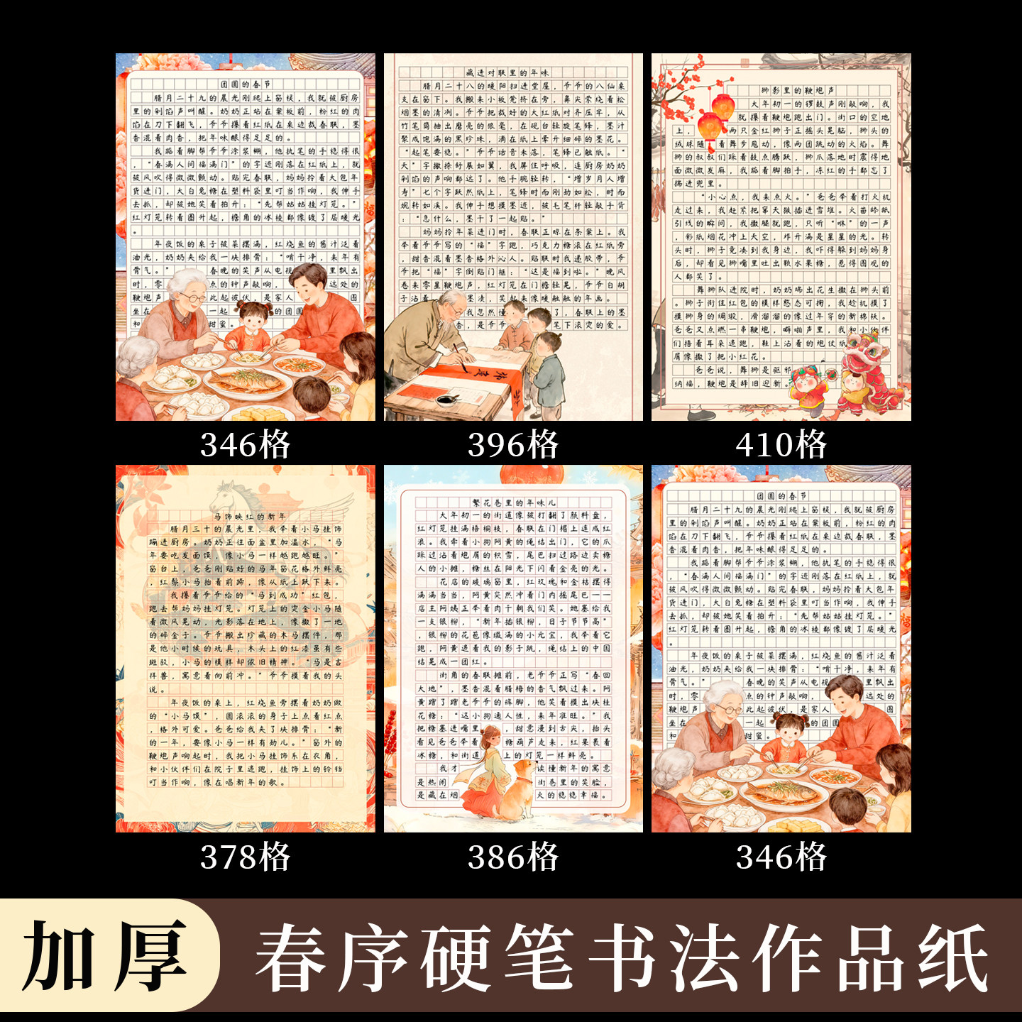 酷的a4硬笔书法作品纸加厚硬笔作文格春序春节彩色作文纸新年过年寒假作文小学生专用作文纸信纸作文展示纸,文具电教/文化用品/商务用品,书法用纸,淘宝优惠券,粉丝福利购,淘宝优惠卷