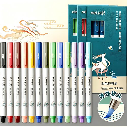 得力彩色秀丽笔纤秀笔弹性笔头