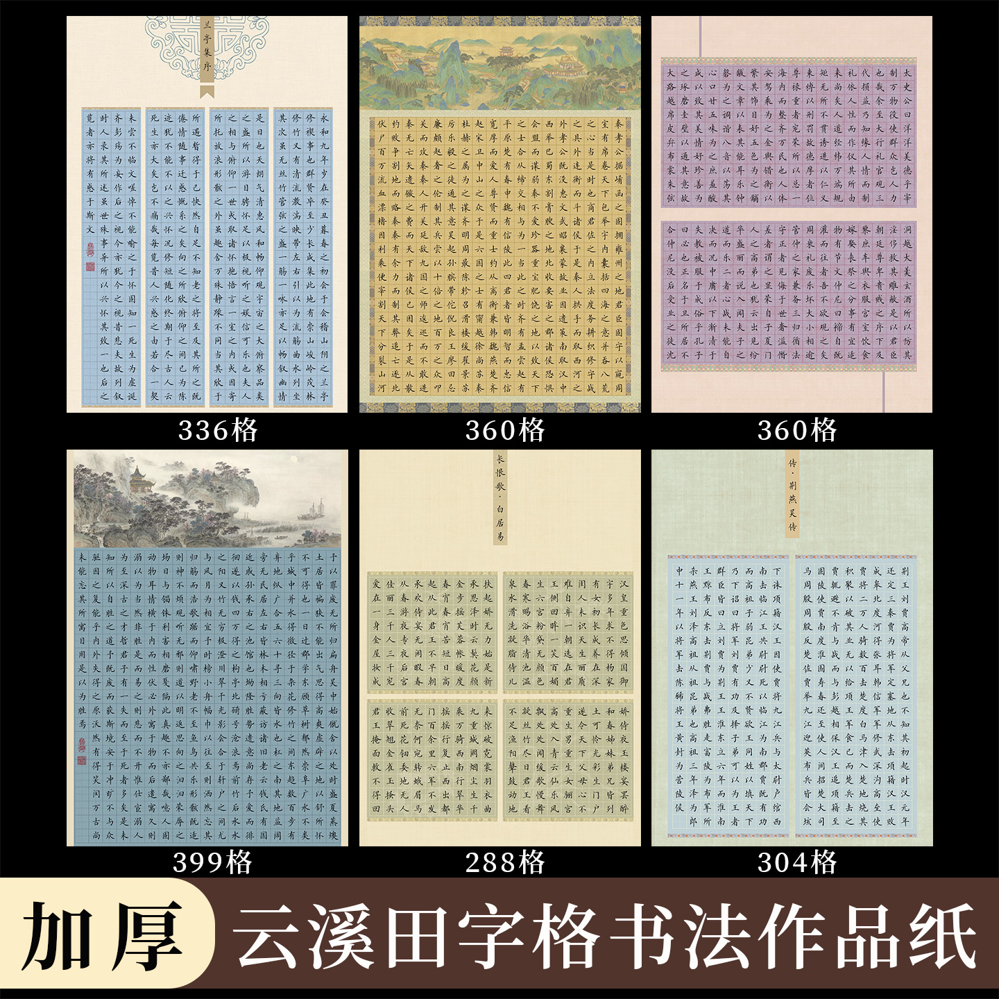 酷的A3硬笔书法作品纸1.5田字格