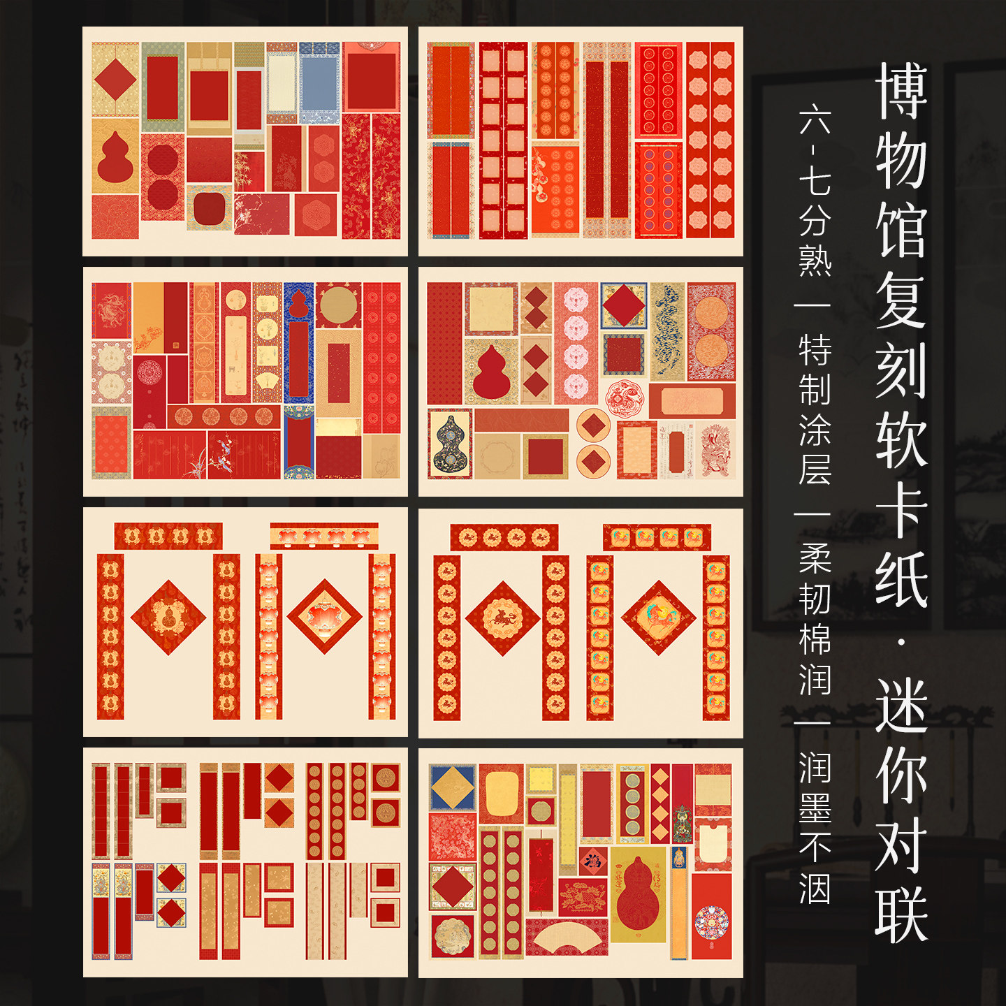 酷的a4新年迷你对联作品纸拼接斗方福字diy空白手写小对联硬笔书法作品纸手机装饰创意书法作品纸红色春节,文具电教/文化用品/商务用品,书法用纸,淘宝优惠券,粉丝福利购,淘宝优惠卷