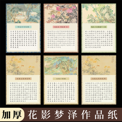 a4横线格作品纸古风信纸