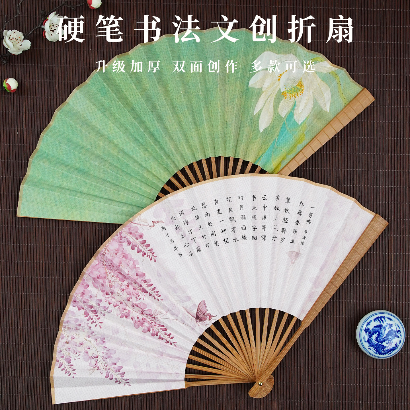 硬笔书法折扇中国风古风折扇图片