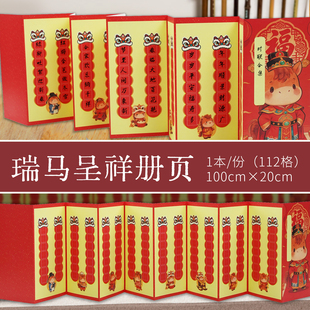 酷的硬笔书法作品纸硬笔册页瑞马呈祥对联硬笔书法作品纸春节新年创意书法纸寒假班文创马年折页纸加厚折纸