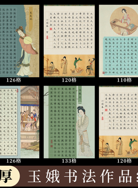 酷的A4硬笔书法作品纸玉娥加厚比赛参赛专用作品纸仕女信笺纸方格硬笔书法纸1.5cm标准a4钢笔中性笔母亲节