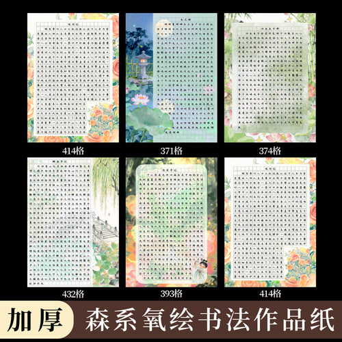 a4作文展示纸硬笔书法作品纸
