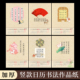 酷 a4硬笔书法作品纸日历书法纸加厚岁暖札记田字格2026年马年日历手写年历日历挂历月历新年桌面台历单张