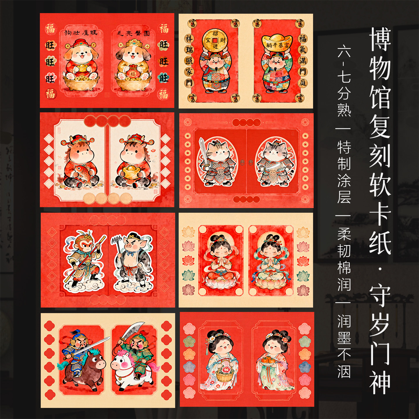 酷的a4守岁门神软卡创意书法作品纸春节新年喜庆红色硬笔书法作品纸硬笔书法纸硬笔作品纸创意装饰硬笔小楷,文具电教/文化用品/商务用品,书法用纸,淘宝优惠券,粉丝福利购,淘宝优惠卷