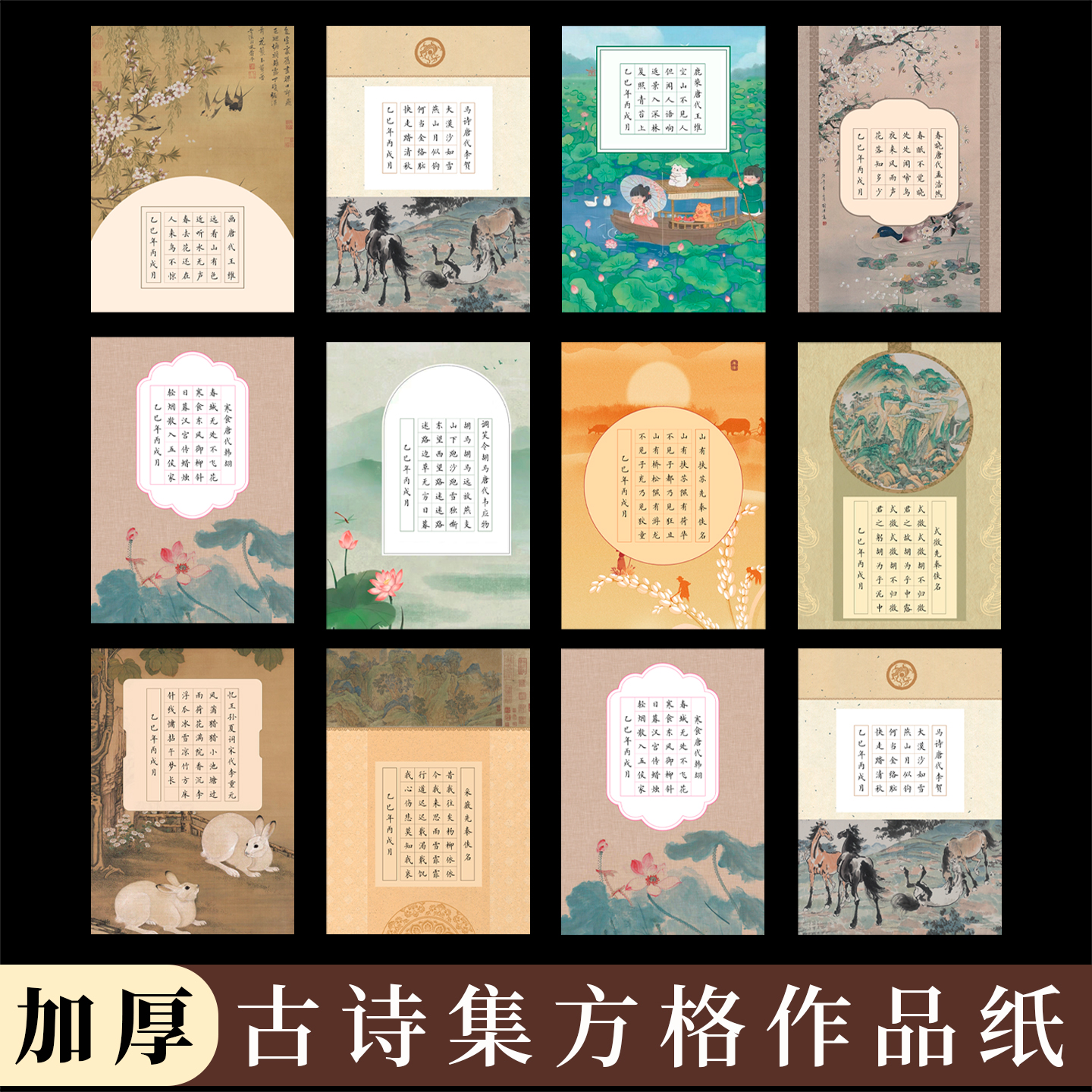 a4硬笔书法作品纸古诗集方格