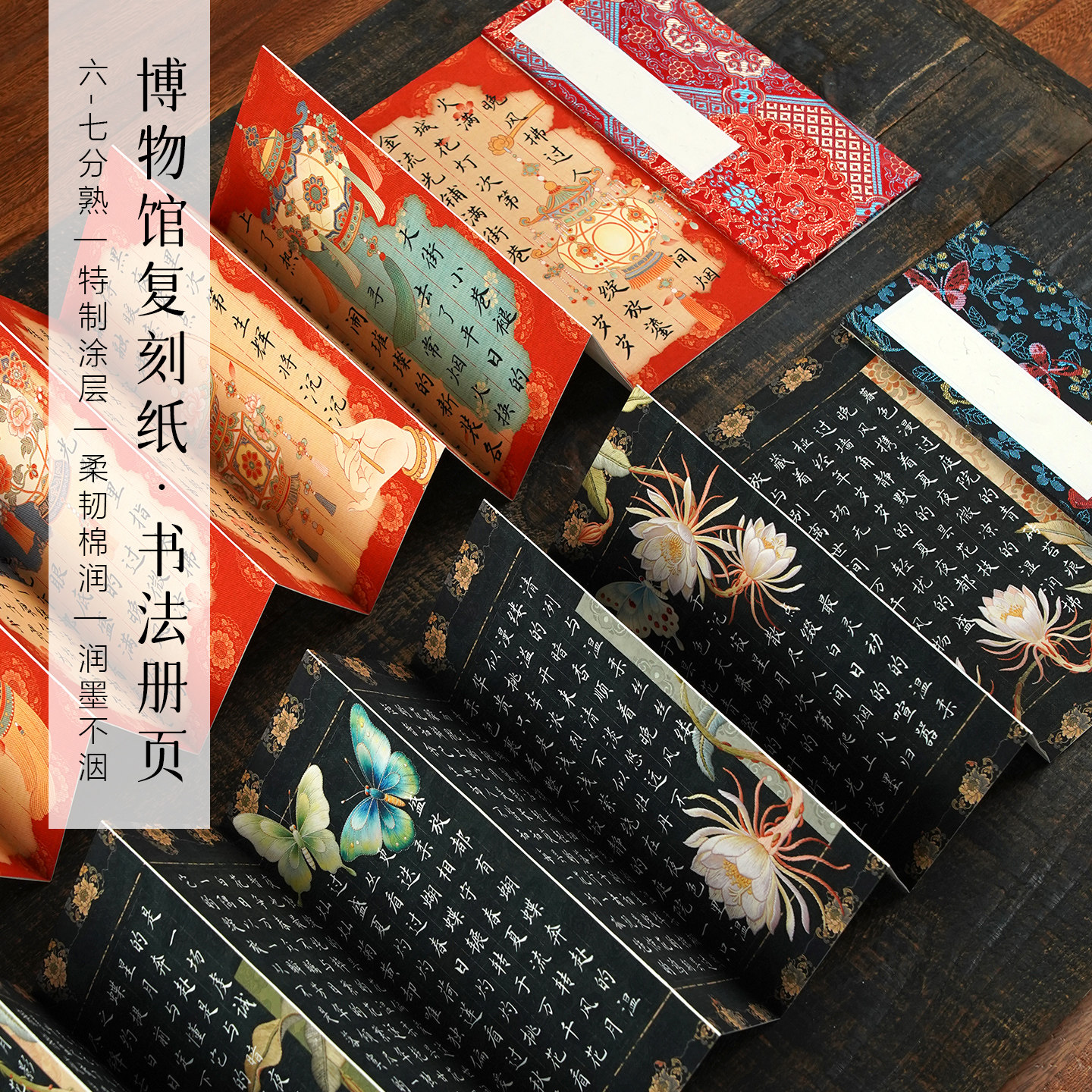 硬笔书法册页作品纸国风双层册页图片