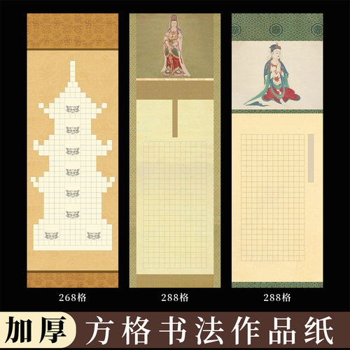 硬笔书法作品纸长卷静心写字