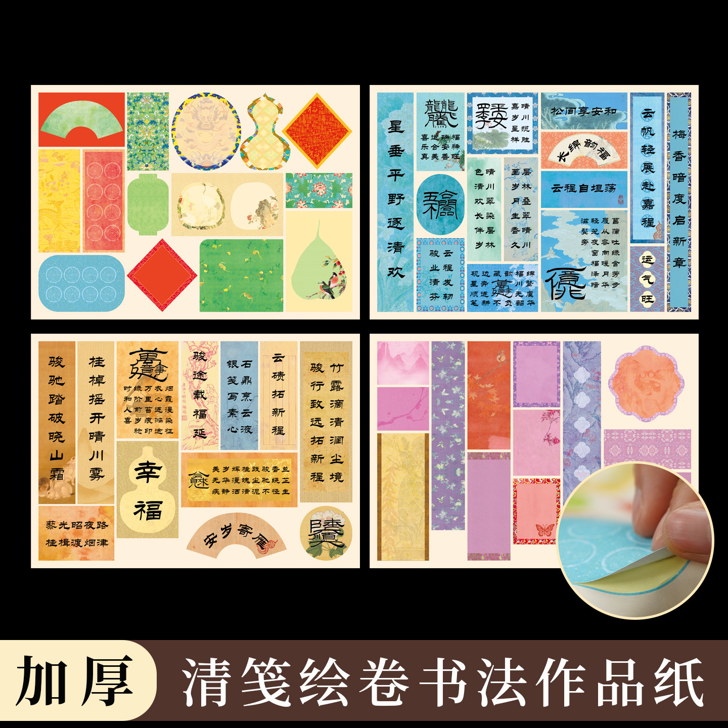 酷的a4硬笔创意书法作品纸手机电脑冰箱贴纸自粘书法贴纸带背胶硬笔书法纸新年马年元旦diy小对联拼接小条纸,文具电教/文化用品/商务用品,书法用纸,淘宝优惠券,粉丝福利购,淘宝优惠卷