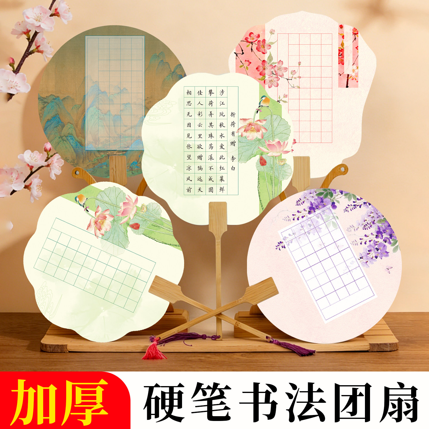 酷的硬笔书法团扇空白手写带格硬笔书法扇子加厚文创中国风古风硬卡纸团扇40格方格田字格硬笔书法扇子竹子