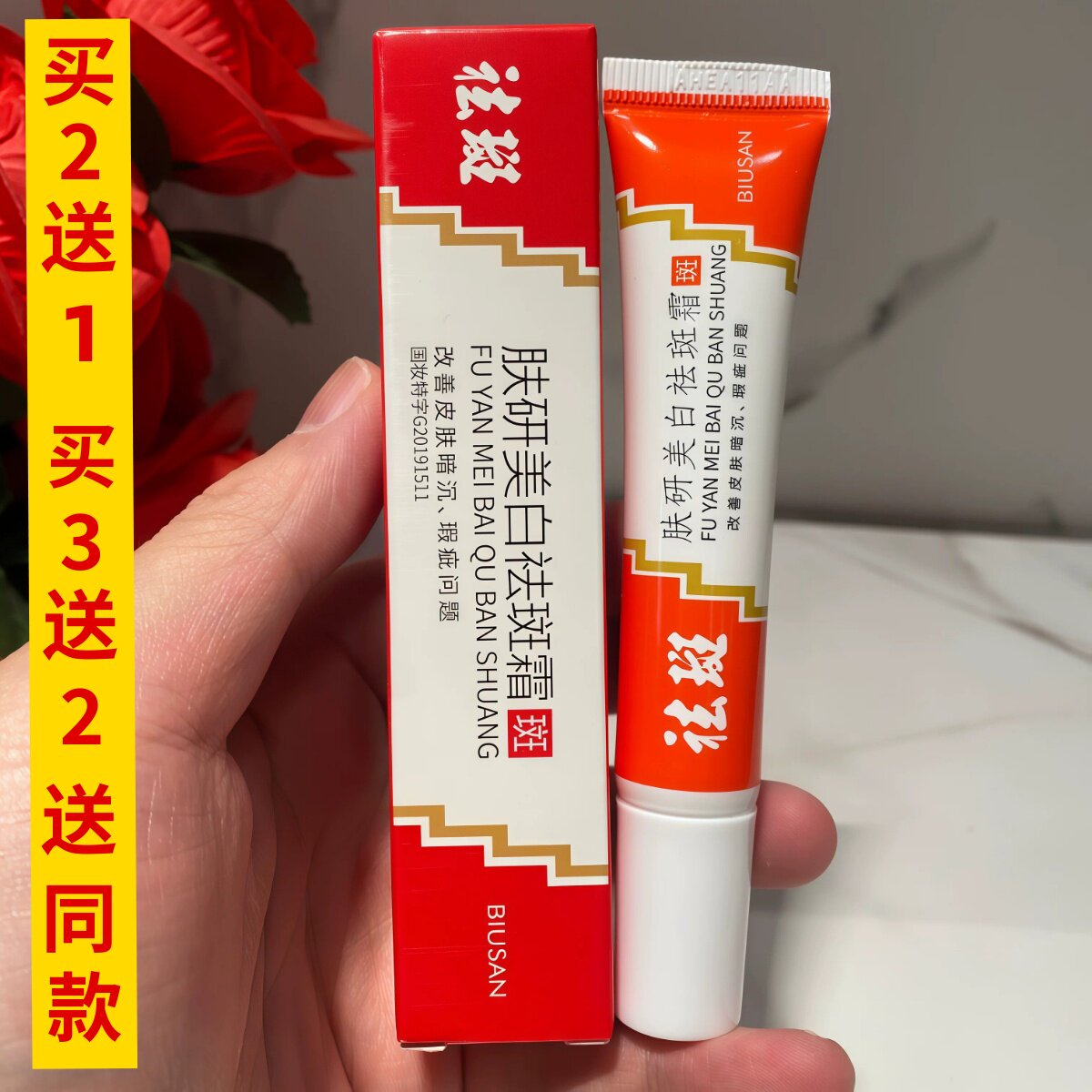 泊诗研霜20g女保湿补水滋润官方正品