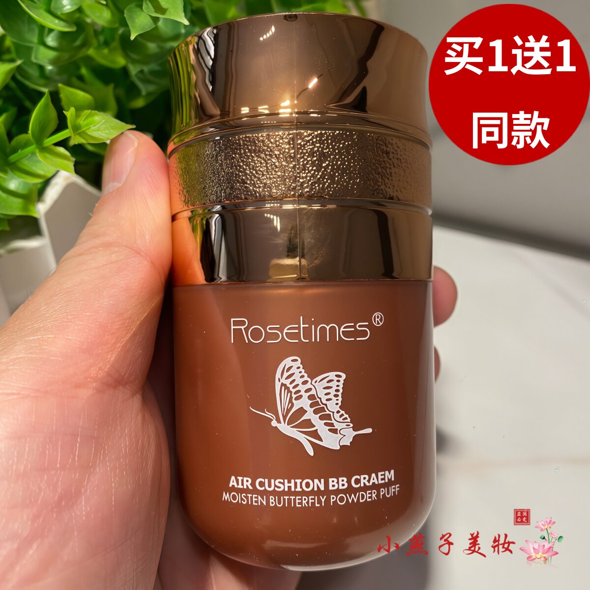 店主推荐网红抖音蝴蝶气垫BB霜CC霜保湿持久隔离按压遮瑕粉底正品