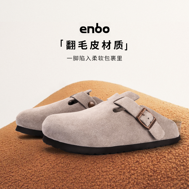 ENBO真皮勃肯鞋男秋冬新款