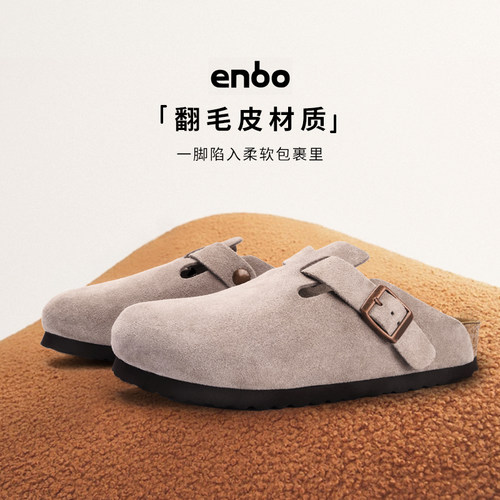 ENBO真皮勃肯鞋男秋冬新款