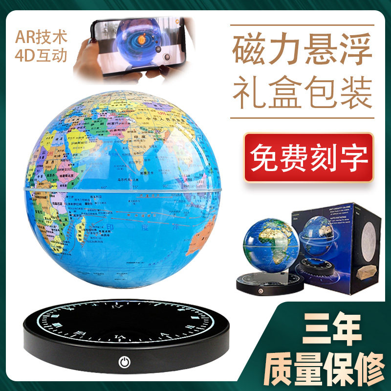 磁悬浮地球仪自动选择摆件发光办公室送领导漂浮孩子生日礼物礼盒