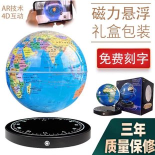AR磁悬浮地球仪蓝牙音响自动旋转发光办公漂浮送孩子生日礼物礼盒