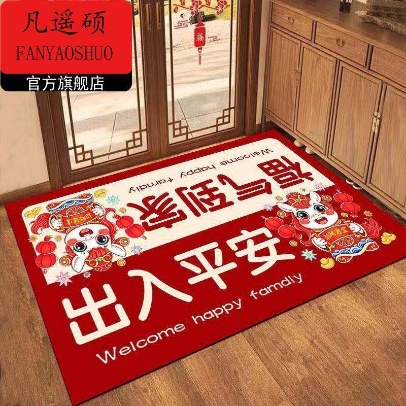 新年装饰2026马年新年地毯卡通喜庆地垫入户门垫玄关浴室水晶绒脚,家居饰品,装饰摆件,淘宝优惠券,粉丝福利购,淘宝优惠卷
