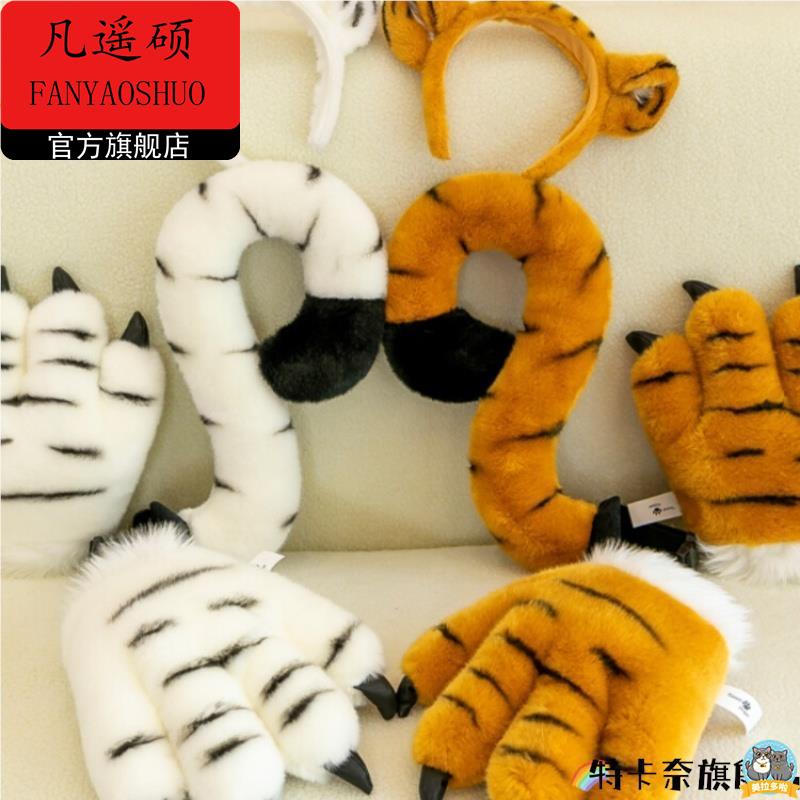 老虎尾巴长隆 白套虎童毛绒玩具 公手爪子仿真动物仔儿表演道具