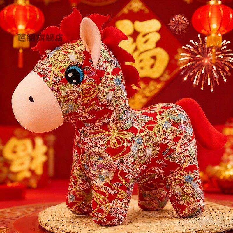 2026马年吉祥物公仔祥云马毛绒玩具布艺马娃娃新年公司年会礼物