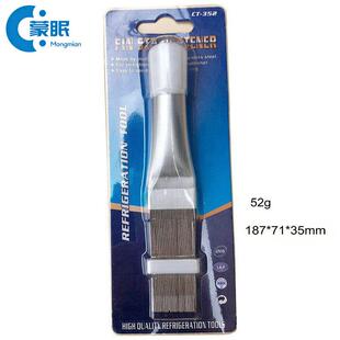 空调清洁刷外机清洗专用不锈钢翅片梳蒸发器散热烘干冷凝器刷子