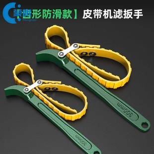 螺杆式空压机油格机油滤芯专用扳手真空泵涡旋空气压缩机保养工具