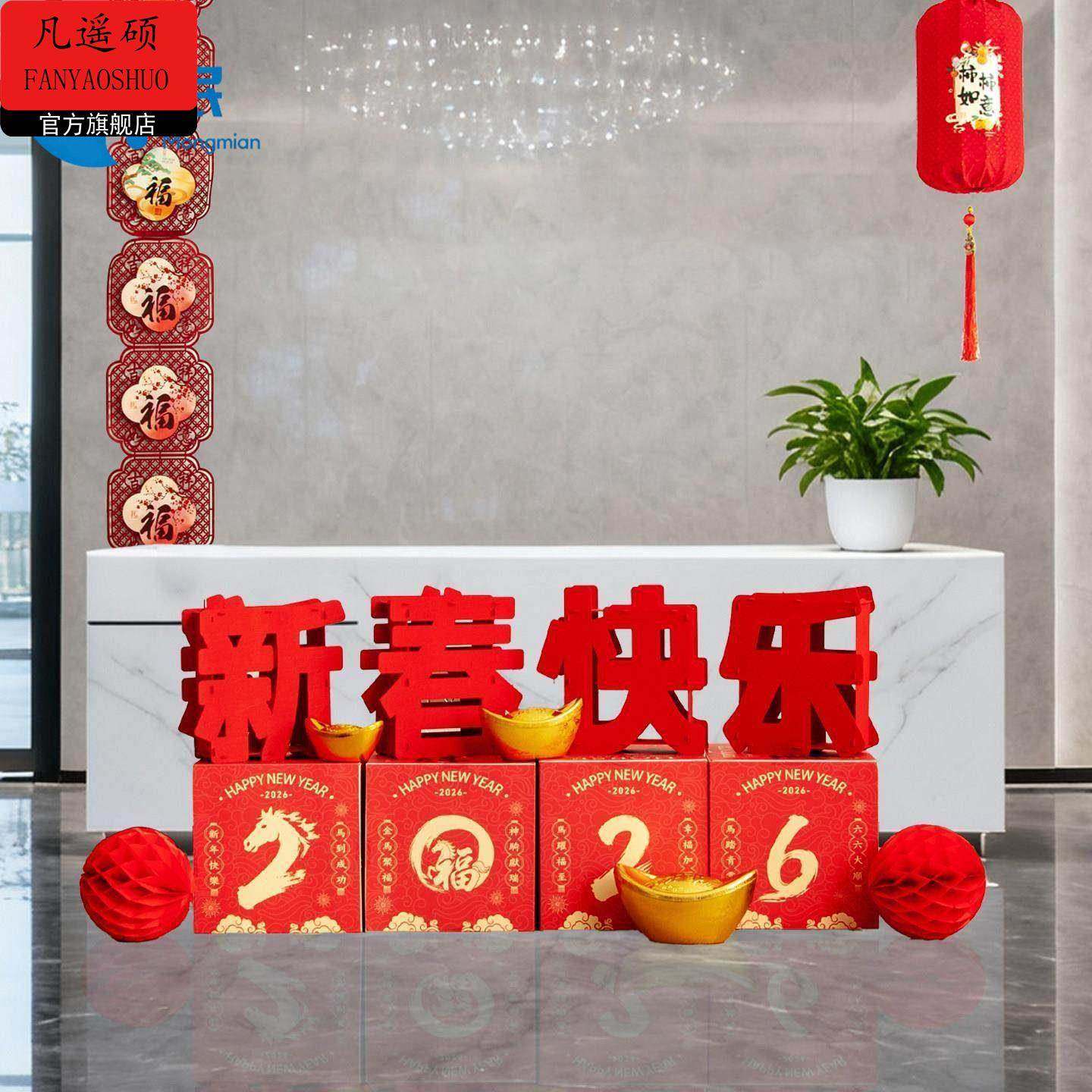 新年装饰新年春节创意橱窗布置场景装饰红灯笼纸扇花氛围商场美陈,家居饰品,装饰摆件,淘宝优惠券,粉丝福利购,淘宝优惠卷