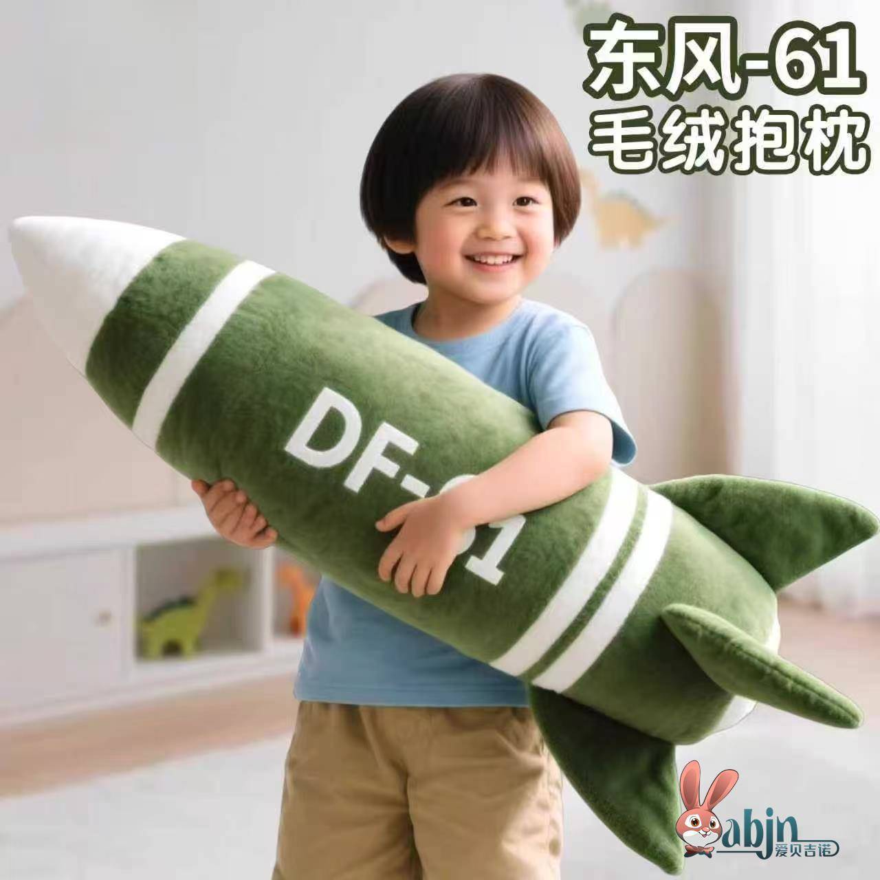 2025年新款东风5c毛绒抱枕大号DF-61导弹挂件玩偶国庆节送小礼物