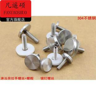 老款式浴室淋浴房玻璃推拉移动门配件 304不锈钢拉手 螺丝把手帽