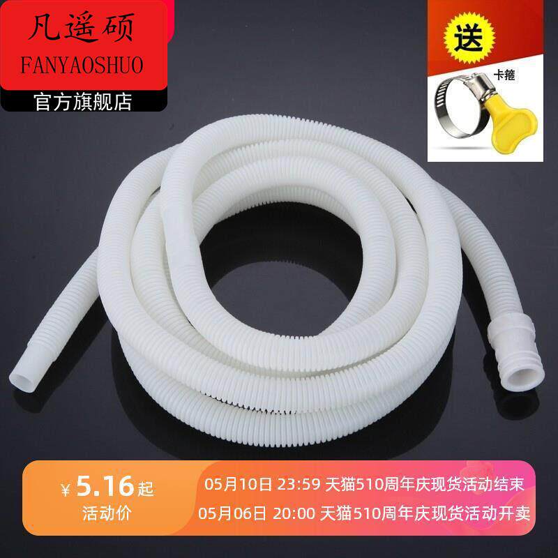 空气能热水器配件外机主机排水软管螺纹管滴水管出水管下水