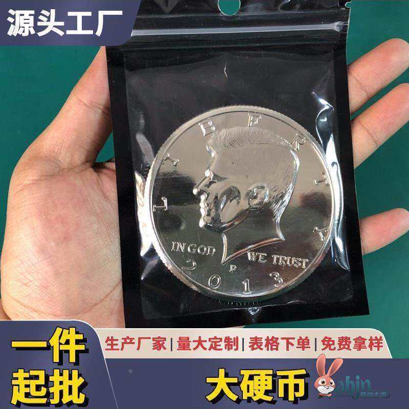 一元大硬币魔术道具3寸7厘米空手出硬币变大儿童玩具近景震撼