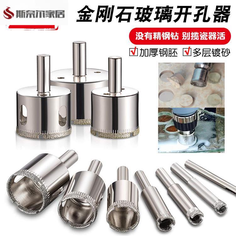 玻璃开孔器1-2-3-4-5-6-8mm公分cm钻磁瓷砖钻头钻开孔大理石玻
