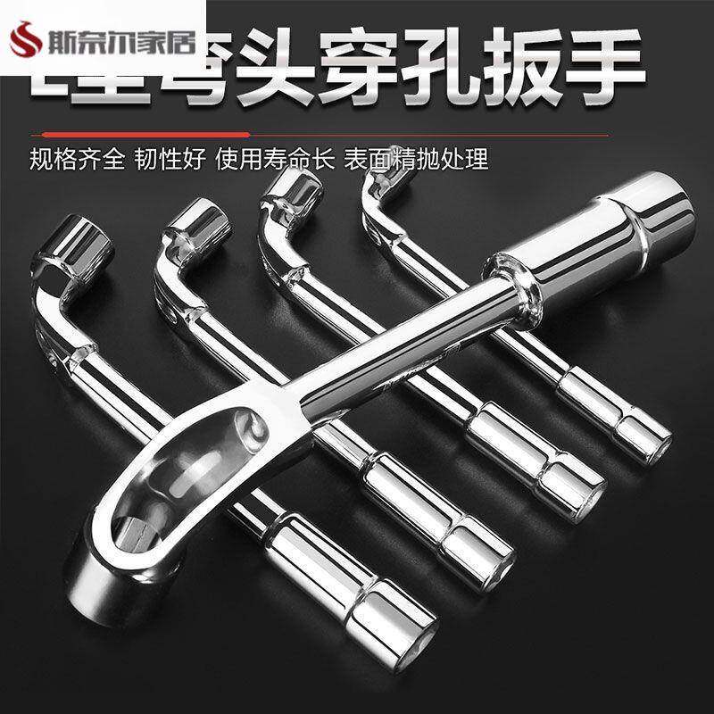套筒扳手弯头穿孔穿心l型L形黄油嘴7个的10号8厘烟筒工具