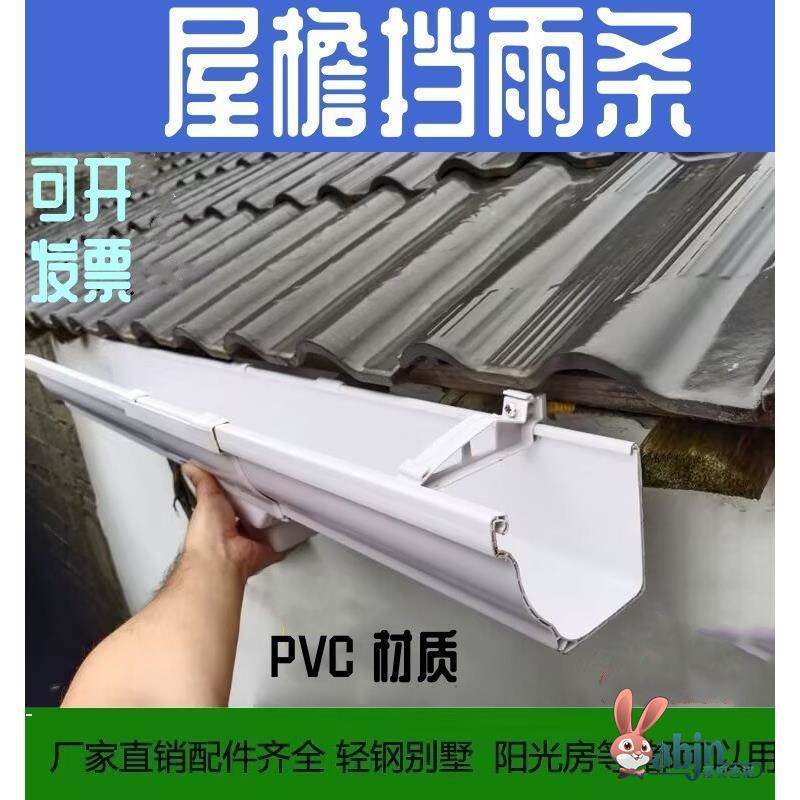 PVC天沟屋檐雨水槽200塑料落水槽u型房檐接水槽u型阳台种菜槽排水