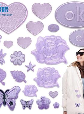 羽绒服补丁贴补丁贴羽绒服自粘免缝浅紫色布贴羽绒服衣服裤子装饰