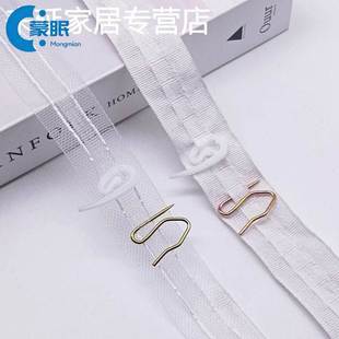 窗帘布带韩式钩子塑料钩金属钩配件辅料小抽带平带窄布条透明带子