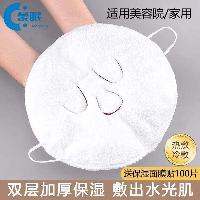 热敷毛巾面罩旗舰店热敷毛巾面罩冷敷脸蒸脸眼睛面部脸部蒸汽加热,居家布艺,敷脸巾,淘宝优惠券,粉丝福利购,淘宝优惠卷
